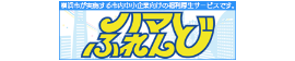 ハマふれんど